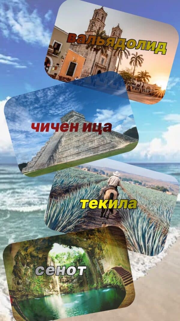 Экскурсия в Чичен Ица